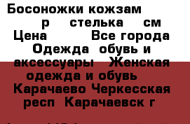 Босоножки кожзам CentrShoes - р.38 стелька 25 см › Цена ­ 350 - Все города Одежда, обувь и аксессуары » Женская одежда и обувь   . Карачаево-Черкесская респ.,Карачаевск г.